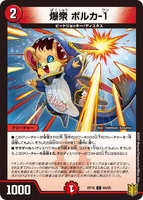 Volca-1, Blast Population (182 KB)