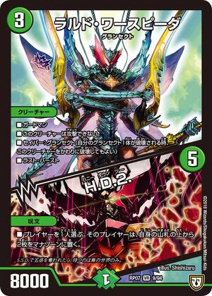 Rald Wasbeater / Honey Down Two | Duel Masters Wiki | Fandom