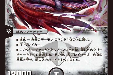 Tsunami Catastrophe | Duel Masters Wiki | Fandom Tsunami Catastrophe | Duel Masters Wiki | Fandom