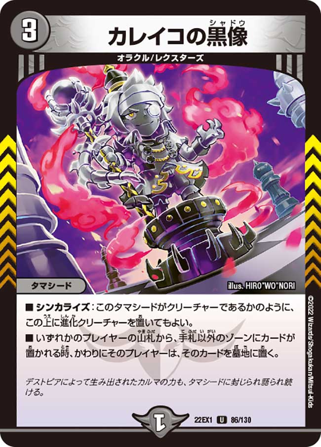 Kareiko's Shadow | Duel Masters Wiki | Fandom Kareiko's Shadow | Duel Masters Wiki | Fandom