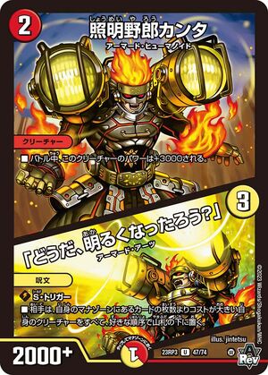Kanta, Lighting Guy / 