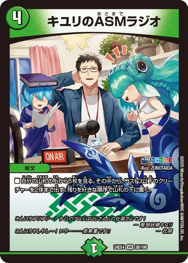 キユリのasmラジオ あさまで gp