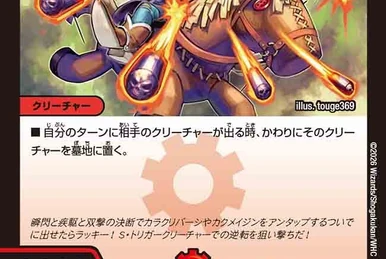 Ball Bomb Bomber | Duel Masters Wiki | Fandom