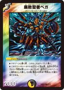 DMD-24 Masters Chronicle Deck: Bolmeteus Returns