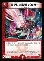 Pulsar, Trans Suction 4/14