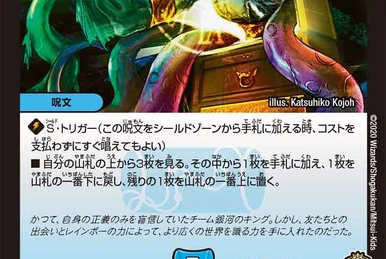 Devil Link Taboo | Duel Masters Wiki | Fandom