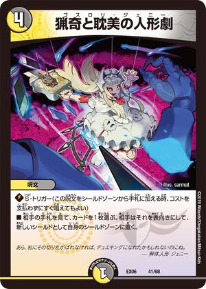 Goth Loli Jenny | Duel Masters Wiki | Fandom