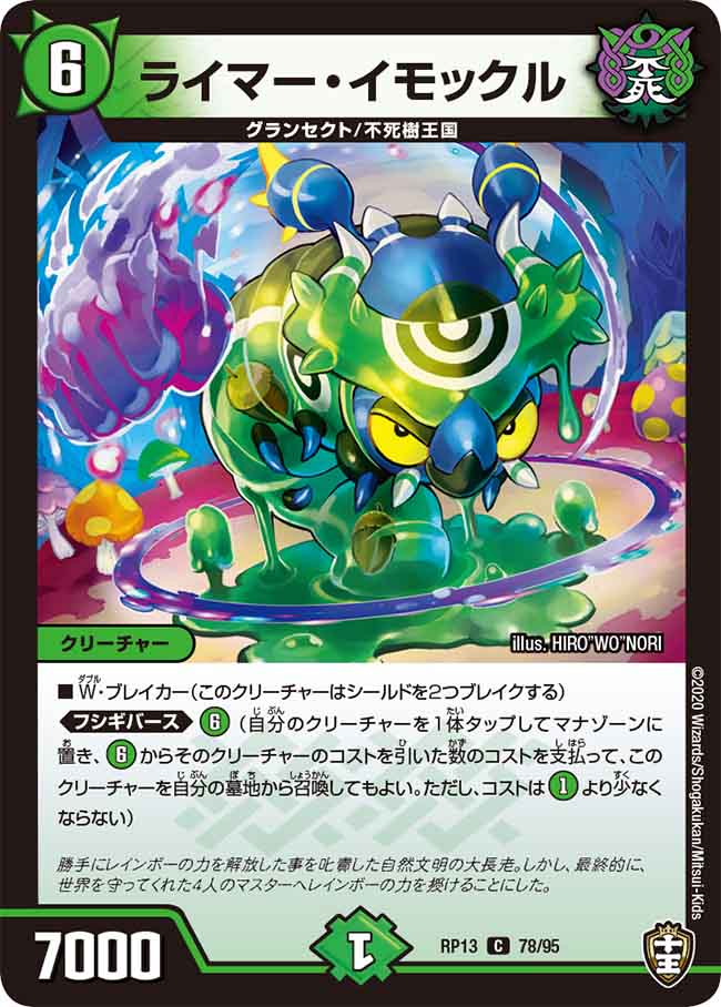 Fushigiverse | Duel Masters Wiki | Fandom Fushigiverse | Duel Masters Wiki | Fandom
