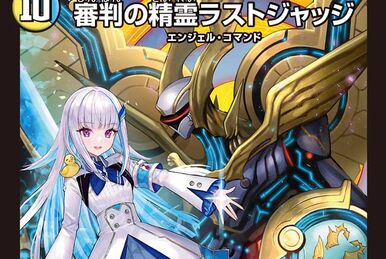 Royal Punisher, Divine Punishment Elemental | Duel Masters Royal Punisher, Divine Punishment Elemental | Duel Masters
