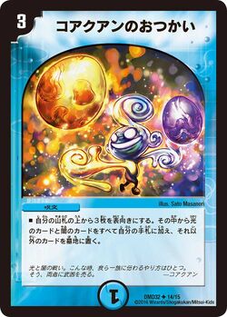 DMD-32 Masters Chronicle Deck 2016: The Genesis by the Lord DMD-32 Masters Chronicle Deck 2016: The Genesis by the Lord