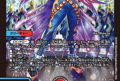 Tuxedo, Fallen Angel of the Beloved | Duel Masters Wiki | Fandom