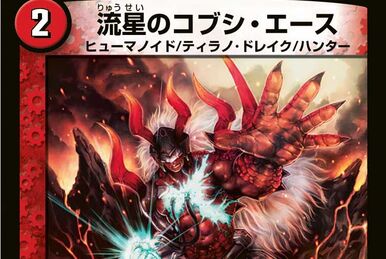 Codename Ihaka | Duel Masters Wiki | Fandom Codename Ihaka | Duel Masters Wiki | Fandom