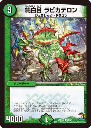 Rabbicellon Pure Eyes Duel Masters Wiki Fandom