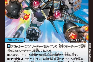 Invincible Technology | Duel Masters Wiki | Fandom