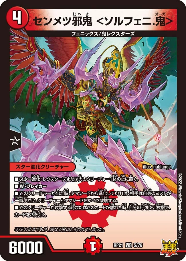 偽物の時間　OGREISH ORGANISM オウガリッシュオーガニズム Ogreish Organism = オウガリッシュ・オーガニズム – 偽物の時間 – CD