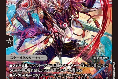 Platinum, Quintessential Elemental | Duel Masters PLAY'S