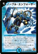 DMX-01 King of Duel Road: Strong 7