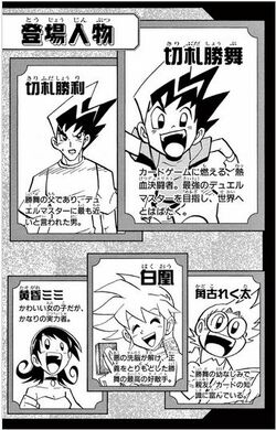 Duel Masters Star Cross Volume 2 Duel Masters Wiki Fandom Duel Masters Star Cross Volume 2 Duel Masters Wiki Fandom
