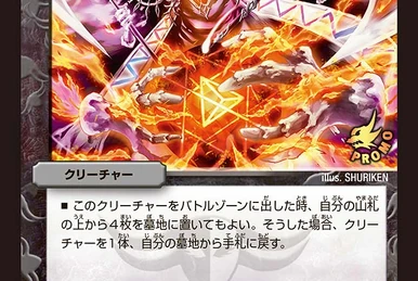 La Tayu, the Oracle | Duel Masters Wiki | Fandom