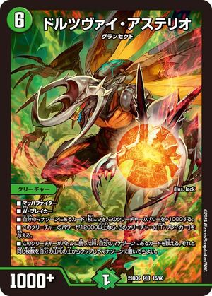 Dolzwei Astelio | Duel Masters Wiki | Fandom