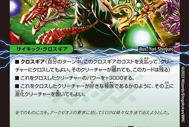 yukiemon おまもりGジャン Shoegazer, Bright Deity | Duel Masters PLAY'S Wiki | Fandom
