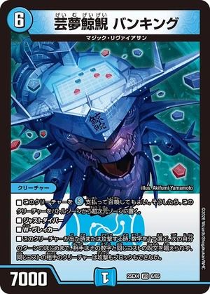 Banking, Geimu Whale | Duel Masters Wiki | Fandom
