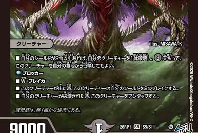 Bryzejeneraid, Utopia U | Duel Masters Wiki | Fandom