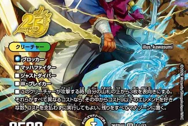 King the Septon | Duel Masters PLAY'S Wiki | Fandom
