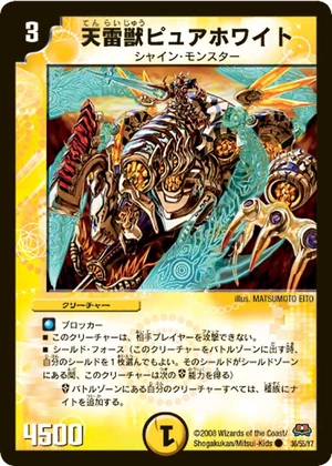 Pure White Thunder Beast Duel Masters Wiki Fandom
