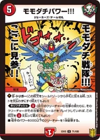 Momodachi Power!!! 71/100