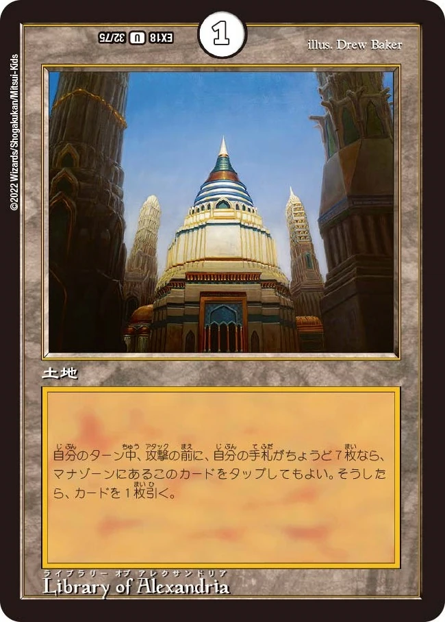 Library of Alexandria | Duel Masters Wiki | Fandom