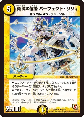 Perfect Lily, Purity Devotee | Duel Masters Wiki | Fandom