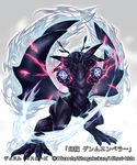 Genmu Emperor, Illusionary Dragon