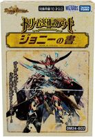 DM24-BD2 Dream Saga Deck: Book of Johnny