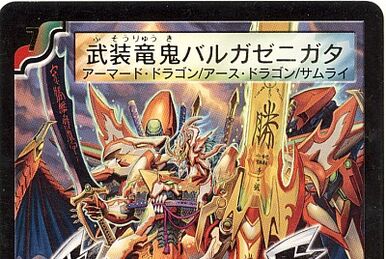 White Cry, Rainbow Color Dragon Elemental | Duel Masters