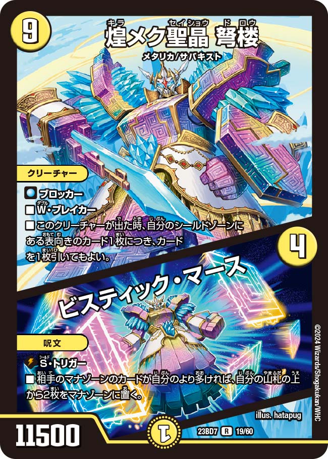 ダンジョンズ＆ドラゴンズ :アドベンチャー「鷲獅子物語