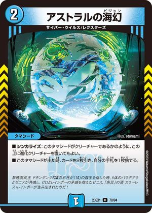 Astral's Vision | Duel Masters Wiki | Fandom