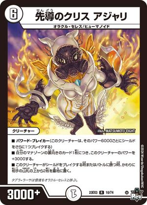 Dolzwei Astelio | Duel Masters Wiki | Fandom