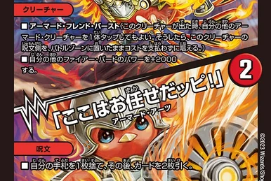 Piñaco Lada | Duel Masters Wiki | Fandom