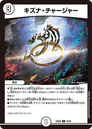 悪魔聖霊ザオバーク／テジナ・チャージャー 31/100 VR｜デュエマ