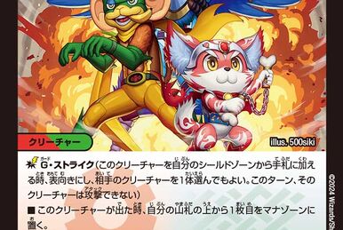 Bolmeteus Dooon, Absorbing Flame | Duel Masters Wiki | Fandom