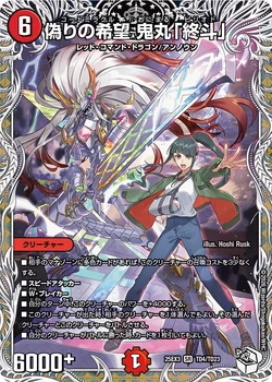 Codemiracle Onimaru 
