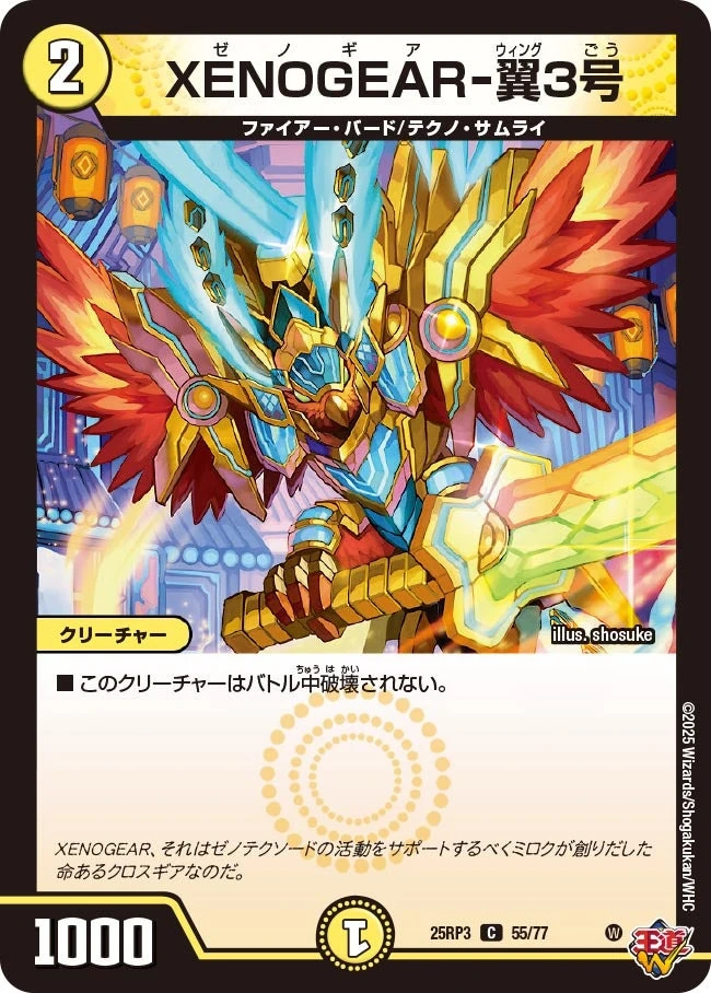 XENOGEAR-Wing 3 | Duel Masters Wiki | Fandom