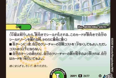 Carte Duel Masters – 2011 DMR-01 72/110 – Gaga Garina, Spirit Of The Light Stream