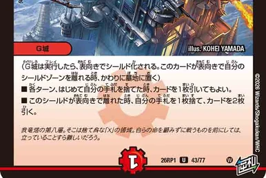 A Stra Sensor | Duel Masters Wiki | Fandom