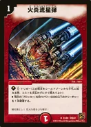 DMC-61 CoroCoro Dream Pack 4: Eternal Heaven