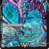 Go To Hell Annihilator Blade Duel Masters Wiki Fandom