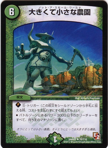 Not A Small World | Duel Masters Wiki | Fandom