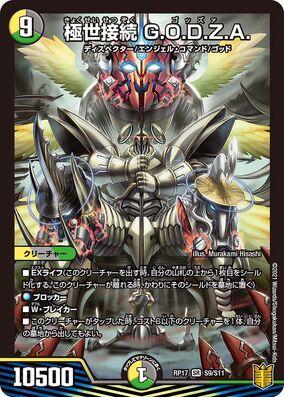 デュエルマスターズ エクストリーム・クロウラー 英語版