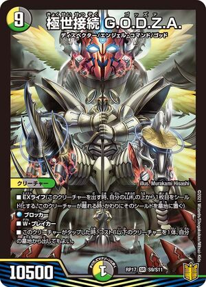 G.O.D.Z.A., Connected Extreme World | Duel Masters Wiki | Fandom G.O.D.Z.A., Connected Extreme World | Duel Masters Wiki | Fandom